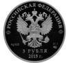 3 рубля 2015 року. Засідання членів Шанхайської організації співробітництва в м. Уфі. СПМД купити на monitex.com.ua - 1 3 рубля 2015 року. Засідання членів Шанхайської організації співробітництва в м. Уфі. СПМД