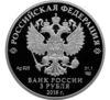 3 рубля 2016 (2018) року. FIFA 2018 в Росії. Калінінград. СПМД купити на monitex.com.ua - 1 3 рубля 2016 (2018) року. FIFA 2018 в Росії. Калінінград. СПМД