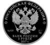 3 рубля 2017 року. Алмазний фонд Росії. Портбукет. СПМД купити на monitex.com.ua - 1 3 рубля 2017 року. Алмазний фонд Росії. Портбукет. СПМД