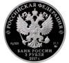 3 рубля 2017 року. Монастир Сурб-Хач, Республіка Крим. ММД купити на monitex.com.ua - 1 3 рубля 2017 року. Монастир Сурб-Хач, Республіка Крим. ММД