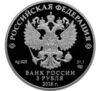 3 рубля 2017 (2018) года. FIFA 2018 в России. Волгоград. СПМД купить на monitex.com.ua - 1 3 рубля 2017 (2018) года. FIFA 2018 в России. Волгоград. СПМД