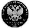3 рубля 2019 року. 100-річчя Всеросійського держ. інституту кінематографії ім. С. А. Герасимова. СПМД купити на monitex.com.ua - 1 3 рубля 2019 року. 100-річчя Всеросійського держ. інституту кінематографії ім. С. А. Герасимова. СПМД