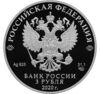 3 рубля 2020 року. Комплекс Храму Воскресіння Христового. СПМД купити на monitex.com.ua - 1 3 рубля 2020 року. Комплекс Храму Воскресіння Христового. СПМД