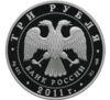 3 рубля 2011 года. 50 лет первого полета человека в космос. СПМД купить на monitex.com.ua - 1 3 рубля 2011 года. 50 лет первого полета человека в космос. СПМД