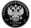 3 рубля 2011 года. XXII Олимпийские зимние игры 2014 в Сочи. Фигурное катание. СПМД купить на monitex.com.ua - 1 3 рубля 2011 года. XXII Олимпийские зимние игры 2014 в Сочи. Фигурное катание. СПМД