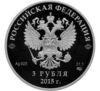 3 рубля 2015 року. Євразійський економічний союз. СПМД купити на monitex.com.ua - 1 3 рубля 2015 року. Євразійський економічний союз. СПМД