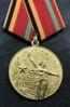 Медаль 30 лет победы в ВОВ 1941-1945 «Участнику трудового фронта» купить на monitex.com.ua - 1 Медаль 30 лет победы в ВОВ 1941-1945 «Участнику трудового фронта»