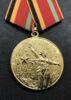 Медаль 30 років Перемоги у ВВВ 1941-1945 «учаснику війни» купити на monitex.com.ua - 1 Медаль 30 років Перемоги у ВВВ 1941-1945 «учаснику війни»