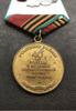 Медаль 40 Років Перемоги у ВВВ 1941-1945 «учаснику війни» купить на monitex.com.ua - 3 Медаль 40 Років Перемоги у ВВВ 1941-1945 «учаснику війни»