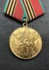 Медаль 40 Років Перемоги у ВВВ 1941-1945 «учаснику війни» купить на monitex.com.ua - 1 Медаль 40 Років Перемоги у ВВВ 1941-1945 «учаснику війни»