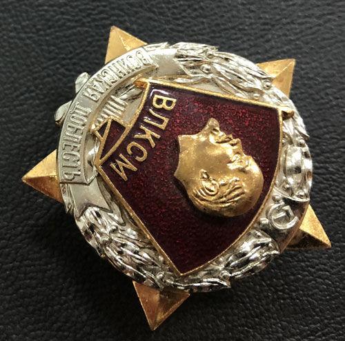 Нагрудний знак  «військова доблесть ВЛКСМ»  Нагрудний знак  «військова доблесть ВЛКСМ»