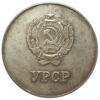 Срібна Шкільна медаль УРСР, зразка 1985, UNC купити на monitex.com.ua - 1 Срібна Шкільна медаль УРСР, зразка 1985, UNC