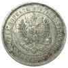 2 марки 1872 года, S, для Финляндии, Александр ІІ, XF купить на monitex.com.ua - 1 2 марки 1872 года, S, для Финляндии, Александр ІІ, XF