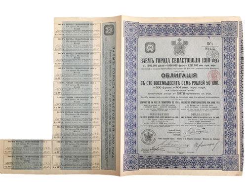 Облігація в 187 рублів 50 копійок 1910 року, Севастополь Облігація в 187 рублів 50 копійок 1910 року, Севастополь