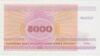 Банкнота 5000 рублів 1998 року, Білорусь, UNC купити на monitex.com.ua - 1 Банкнота 5000 рублів 1998 року, Білорусь, UNC