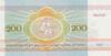 Банкнота 200 рублів 1992 року, Білорусь, UNC купити на monitex.com.ua - 1 Банкнота 200 рублів 1992 року, Білорусь, UNC