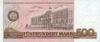 Банкнота 500 марок 1985 року, Німеччина, НДР, UNC купити на monitex.com.ua - 1 Банкнота 500 марок 1985 року, Німеччина, НДР, UNC