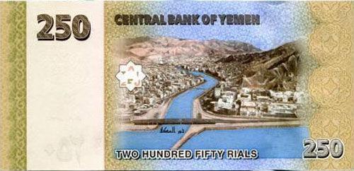 Банкнота 250 ріалів 2009 року, Ємен, UNC Банкнота 250 ріалів 2009 року, Ємен, UNC