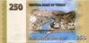 Банкнота 250 ріалів 2009 року, Ємен, UNC купити на monitex.com.ua - 1 Банкнота 250 ріалів 2009 року, Ємен, UNC