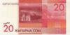 Банкнота 20 сом 2009 року, Киргизстан, UNC купити на monitex.com.ua - 1 Банкнота 20 сом 2009 року, Киргизстан, UNC