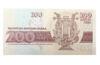 Банкнота 200 левів 1992 року, Болгарія, UNC купить на monitex.com.ua - 1 Банкнота 200 левів 1992 року, Болгарія, UNC