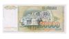Банкнота 50000 динарів 1988 року, Югославія, UNC купить на monitex.com.ua - 1 Банкнота 50000 динарів 1988 року, Югославія, UNC