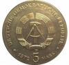 Пам'ятна монета 5 марок 1972 року, НДР, 75 років від дня смерті композитора Йоганнеса Брамса купити на monitex.com.ua - 1 Пам'ятна монета 5 марок 1972 року, НДР, 75 років від дня смерті композитора Йоганнеса Брамса