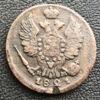Копійка 1821 року ЕМ НМ, Олександр і, VF купити на monitex.com.ua - 1 Копійка 1821 року ЕМ НМ, Олександр і, VF