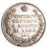 Рубль 1826 року, нг, Микола І купити на monitex.com.ua - 1 Рубль 1826 року, нг, Микола І