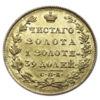 5 рублів 1831 року, Микола I, XF купити на monitex.com.ua - 1 5 рублів 1831 року, Микола I, XF