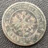 2 копейки 1879 года СПБ, Александр ІІ, VF купить на monitex.com.ua - 1 2 копейки 1879 года СПБ, Александр ІІ, VF