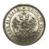 25 копеек 1864 года СПБ НФ, Александр ІІ купить на monitex.com.ua - 1 25 копеек 1864 года СПБ НФ, Александр ІІ