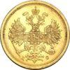 5 рублів 1883 року купити на monitex.com.ua - 1 5 рублів 1883 року