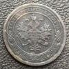 1 копейка 1883 года СПБ, Александр 3, VF купить на monitex.com.ua - 1 1 копейка 1883 года СПБ, Александр 3, VF