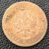1 копейка 1881 года СПБ, Александр 3, VF купить на monitex.com.ua - 1 1 копейка 1881 года СПБ, Александр 3, VF