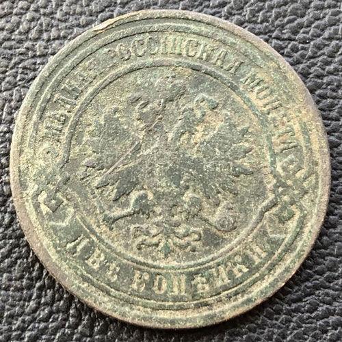 2 копійки 1893 року СПБ, Олександр 3, VF 2 копійки 1893 року СПБ, Олександр 3, VF