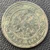 2 копійки 1893 року СПБ, Олександр 3, VF купити на monitex.com.ua - 1 2 копійки 1893 року СПБ, Олександр 3, VF