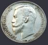 1 рубль 1902 року АР Микола 2 VF-XF купити на monitex.com.ua - 1 1 рубль 1902 року АР Микола 2 VF-XF