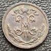 1/2 копейки 1913 года СПБ Николай 2 VF купить на monitex.com.ua - 1 1/2 копейки 1913 года СПБ Николай 2 VF
