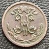 1/2 копейки 1909 года СПБ Николай 2 VF купить на monitex.com.ua - 1 1/2 копейки 1909 года СПБ Николай 2 VF