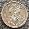 1/2 копійки 1910 року СПБ Микола 2 VF купить на monitex.com.ua - 1 1/2 копійки 1910 року СПБ Микола 2 VF