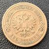 2 копійки 1907 року СПБ, Микола 2, VF купить на monitex.com.ua - 1 2 копійки 1907 року СПБ, Микола 2, VF