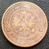 3 копійки 1899 року СПБ, Микола 2, VF купити на monitex.com.ua - 1 3 копійки 1899 року СПБ, Микола 2, VF