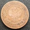 3 копійки 1901 року СПБ, Микола 2, VF купить на monitex.com.ua - 1 3 копійки 1901 року СПБ, Микола 2, VF