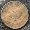 2 копейки 1913 года СПБ, Николай 2, VF купить на monitex.com.ua - 1 2 копейки 1913 года СПБ, Николай 2, VF