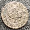 1 копійка 1898 року СПБ, Микола 2, VF купити на monitex.com.ua - 1 1 копійка 1898 року СПБ, Микола 2, VF