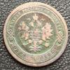 1 копейка 1899 года СПБ, Николай 2, VF купить на monitex.com.ua - 1 1 копейка 1899 года СПБ, Николай 2, VF