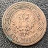 2 копейки 1901 года СПБ, Николай 2, VF купить на monitex.com.ua - 1 2 копейки 1901 года СПБ, Николай 2, VF
