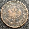 1 копейка 1909 года СПБ, Николай 2, VF купить на monitex.com.ua - 1 1 копейка 1909 года СПБ, Николай 2, VF