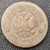 2 копейки 1898 года СПБ, Николай 2, VF купить на monitex.com.ua - 1 2 копейки 1898 года СПБ, Николай 2, VF